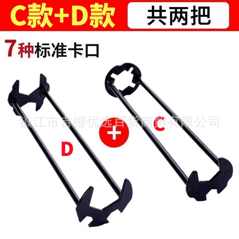 Sink wrench, bathroom repair and installation tool, multi-functional four-jaw hexagonal wrench, faucet hose socket undefined