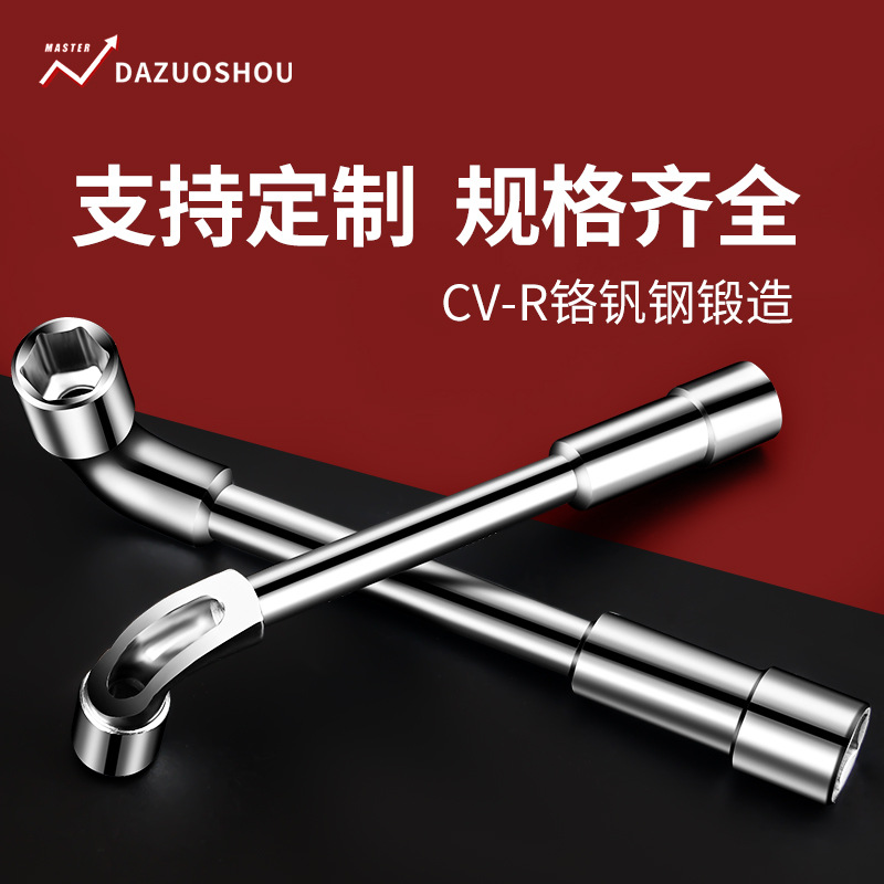 Multi-functional L-type CRV mirror chrome-plated double-head 7-shaped L-type milled pipe perforated hexagonal elbow socket wrench full figure