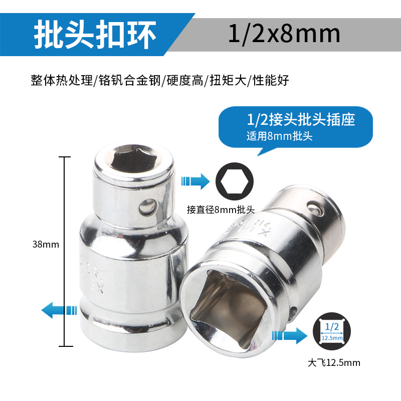 Batch head converter head sleeve adapter, spring sleeve, large, medium and small flying buckle ring sleeve, H6.35/8/10mm screwdriver connection undefined