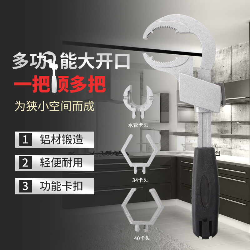 Open pipe wrench, bathroom arc sink wrench, sewer pipe disassembly and assembly wrench, new type of aluminum alloy tool full figure