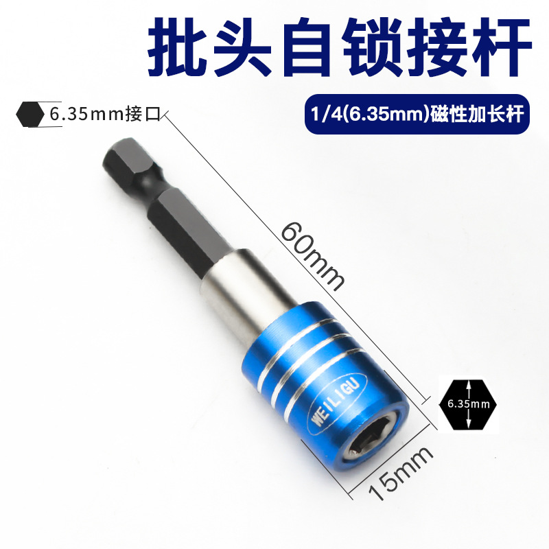Extension rod for screwdriver head, quick connector for electric drill, extension sleeve, hexagon socket 6.35mm, magnetic self-locking connecting rod undefined