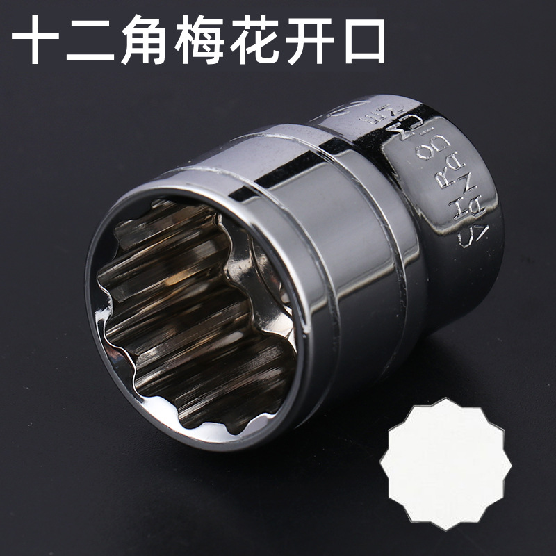 Dichuang brand plum blossom socket head extended large flying length twelve-flower socket 1/2 plum blossom inner 12-corner socket flower pattern Application Scenario