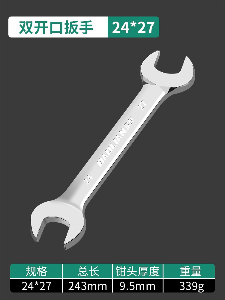 Baolian Double-head open-end wrench Bright Face dead-end small wrench tool set, household 8-10 fork socket little helper undefined