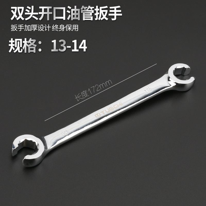 Oil pipe wrench, oil pipe disassembly wrench, hexagonal fixed head opening wrench, double-head opening clamp, oil pipe wrench, hexagonal opening undefined