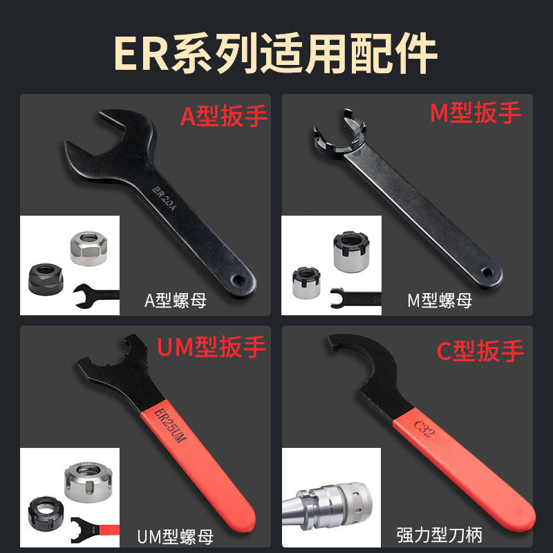 CNC ER tool holder wrenches for A-type, M-type, Um-type and O-type engraving machines, spindle ER8-ER40C32APU hardening wrenches Application Scenario