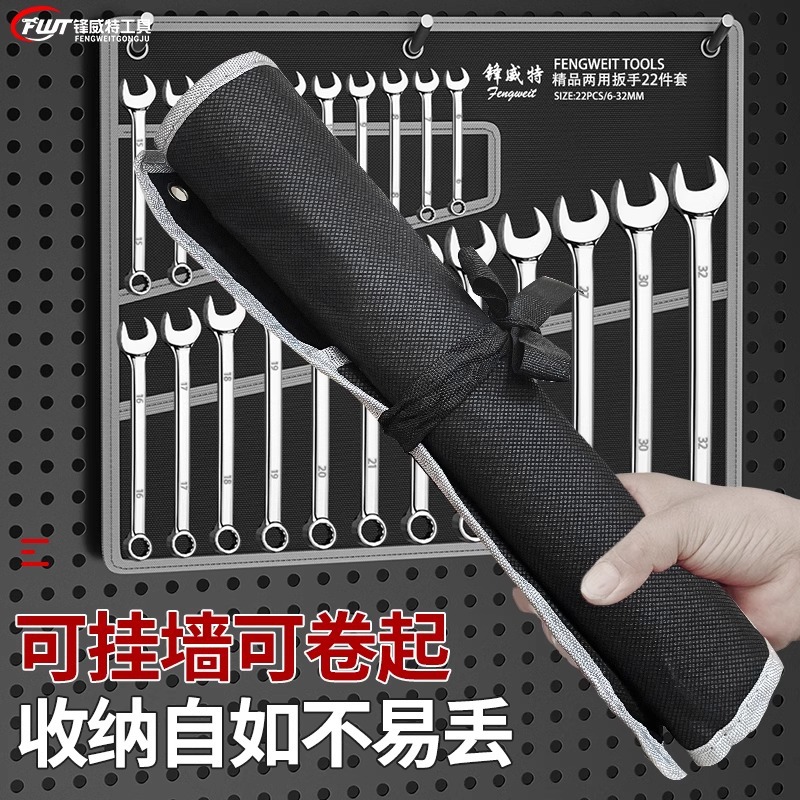 Wrench tool set, plum blossom dual-purpose open small wrench, plum blossom wrench complete set of auto repair complete set Specification drawing