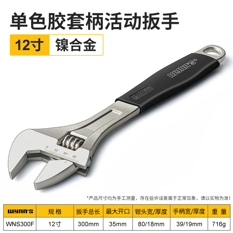 Powerlion adjustable wrench, large-opening multi-functional board, auto repair tool, 10-inch short-handle adjustable socket, bathroom wrench undefined