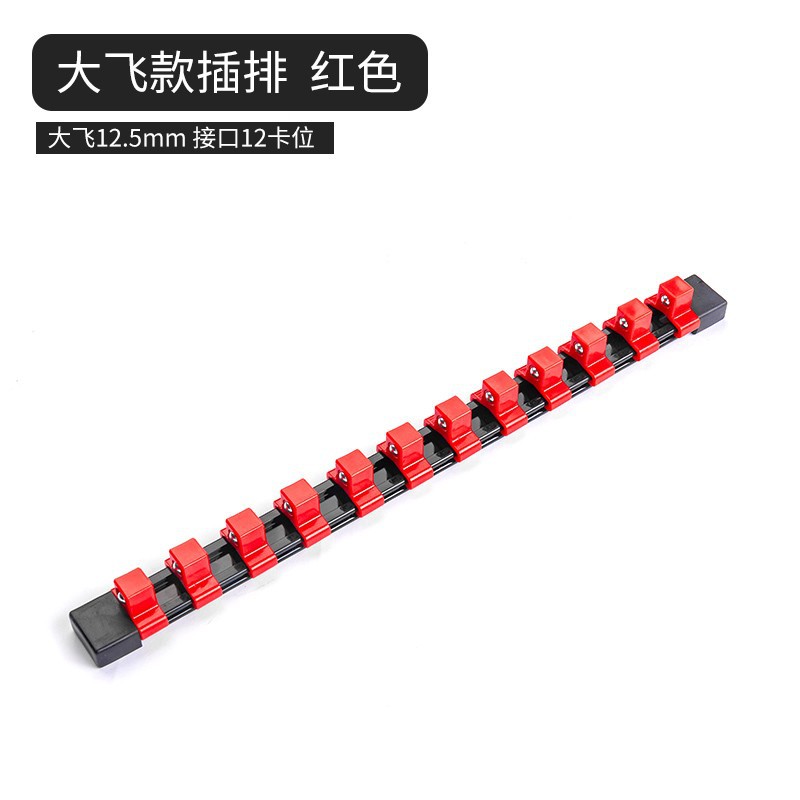 Socket storage, socket head storage rack, large, medium and small flying hexagonal socket storage strip hanger, socket rack storage seat undefined
