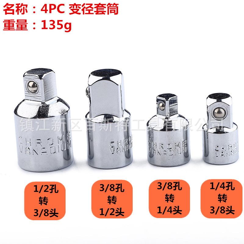 CR-V chromium-vanadium steel 4PC reducer sleeve, large fly, medium fly, small fly conversion joint, 1/2, 3/8, 1/4 adapter undefined