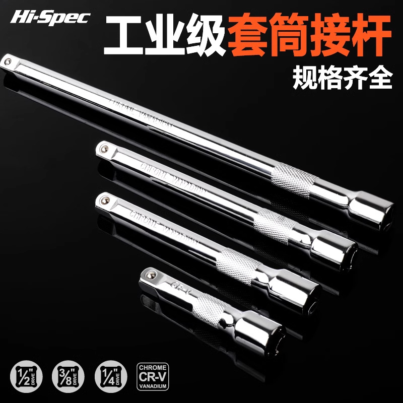 Ximeng 3/8 ratchet wrench connecting rod, 3-inch connecting rod, extension rod, middle flying mirror surface electric wrench accessories full figure