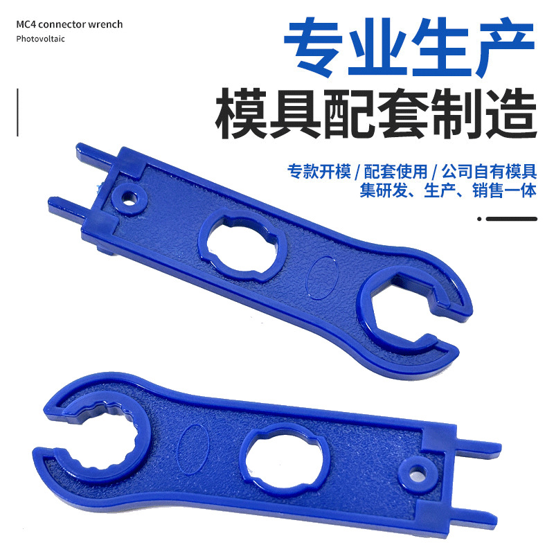 Fangbei Solar Photovoltaic power generation dedicated wire crimping pliers 1000V connector dedicated MC4 photovoltaic tool wrench full figure