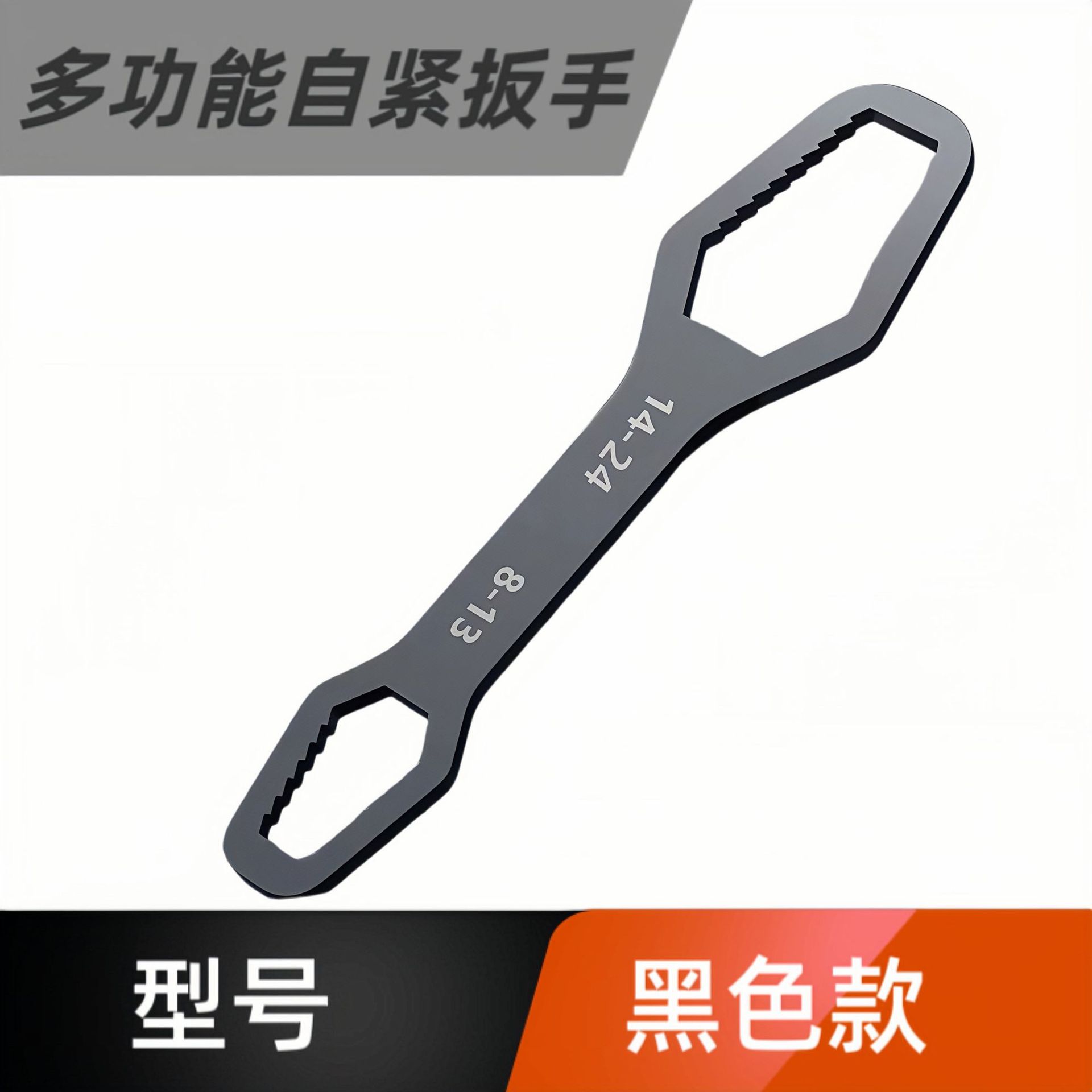Multi-functional self-tightening box wrench, universal wrench, universal adjustable quick portable wrench undefined