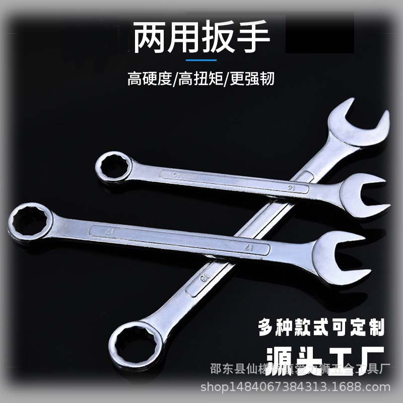 Factory wholesale dual-purpose wrench sets, complete sets of double-opening wrenches, auto repair Shida wrenches, manual tools for wrenches full figure
