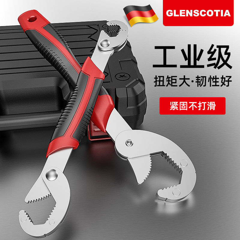 Universal wrench, multi-functional universal adjustable wrench, free-range wrench, quick pipe wrench, adjustable wrench factory direct sales Application Scenario