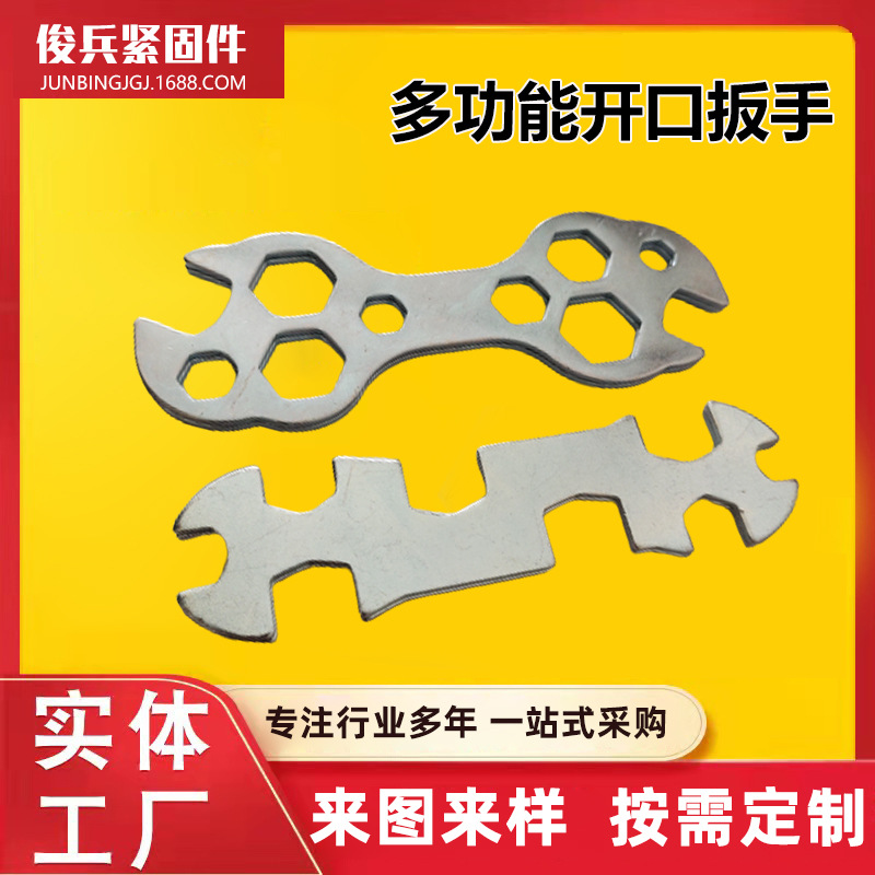 External opening box wrench, bicycle repair tool, multi-functional flower plate wrench, multi-opening wrench tool full figure