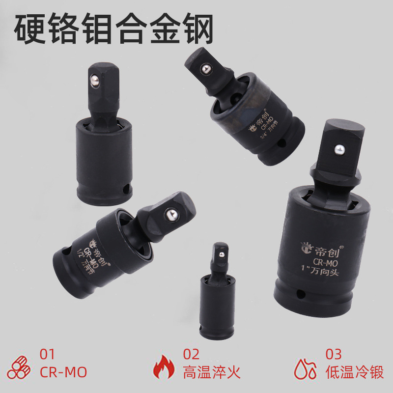 Dichuang brand universal joint, electric wrench, pneumatic universal joint, light socket adapter, electric drill, air wrench adapter Specification drawing