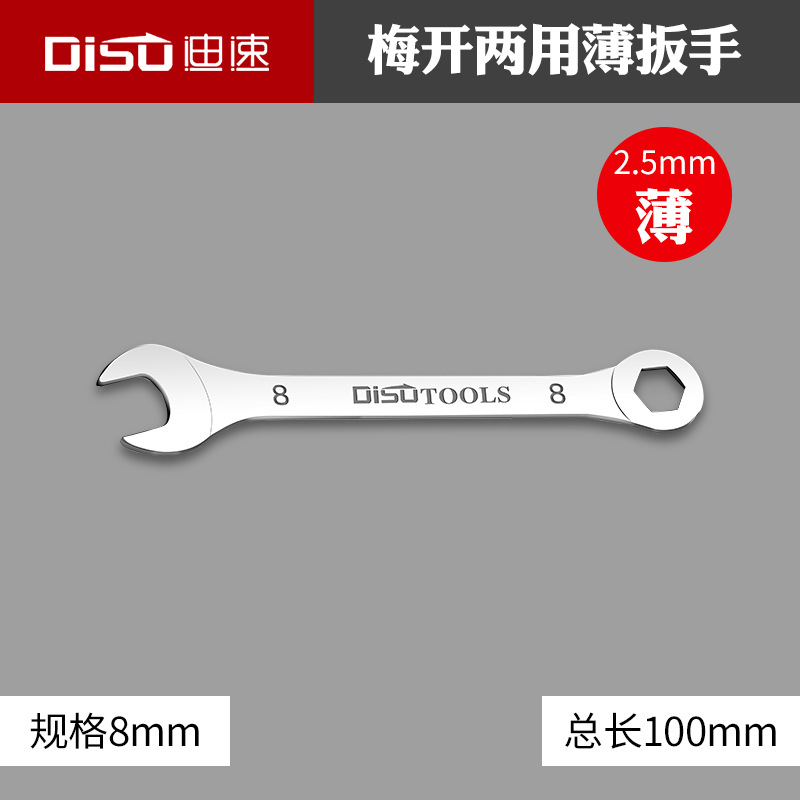 3mm thin wrench, dual-purpose open-end wrench, 4mm-32mm fixed wrench, dual-purpose open-end wrench, ultra-thin wrench undefined