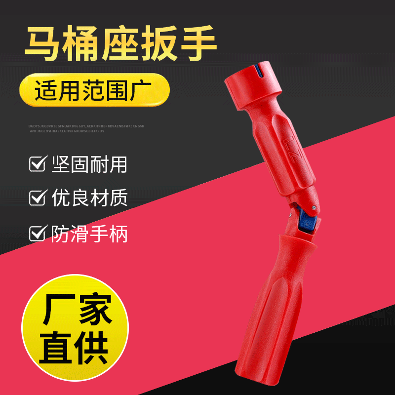 The wrench installation magic tool manufacturer supplies the toilet seat installation, disassembly and fixation tool socket wrench full figure