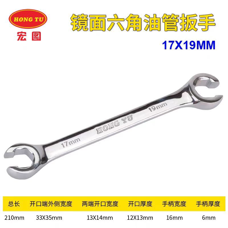 HT Double-head hexagonal open-end oil pipe wrench, special fork socket open-end wrench tool for disassembling brake oil pipes, 6-27mm undefined