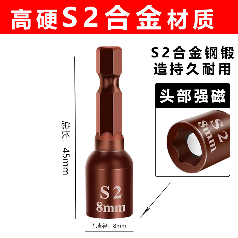 Self-tapping sleeve, strong magnetic sleeve head, air sleeve head, batch head, flashlight, extended 8mm dovetail nail sleeve head manufacturer undefined
