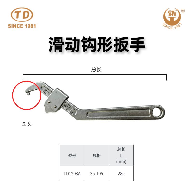 The snap-on slider crescent wrench is adjustable sliding round head/square head hook wrench TD1208A/TD1208 undefined