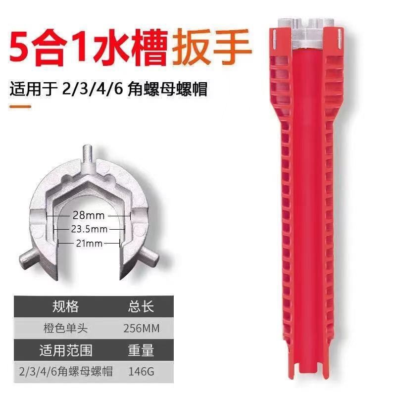 A must-have eight-in-one sink wrench for home use, a faucet installation tool, a bathroom repair socket wrench undefined