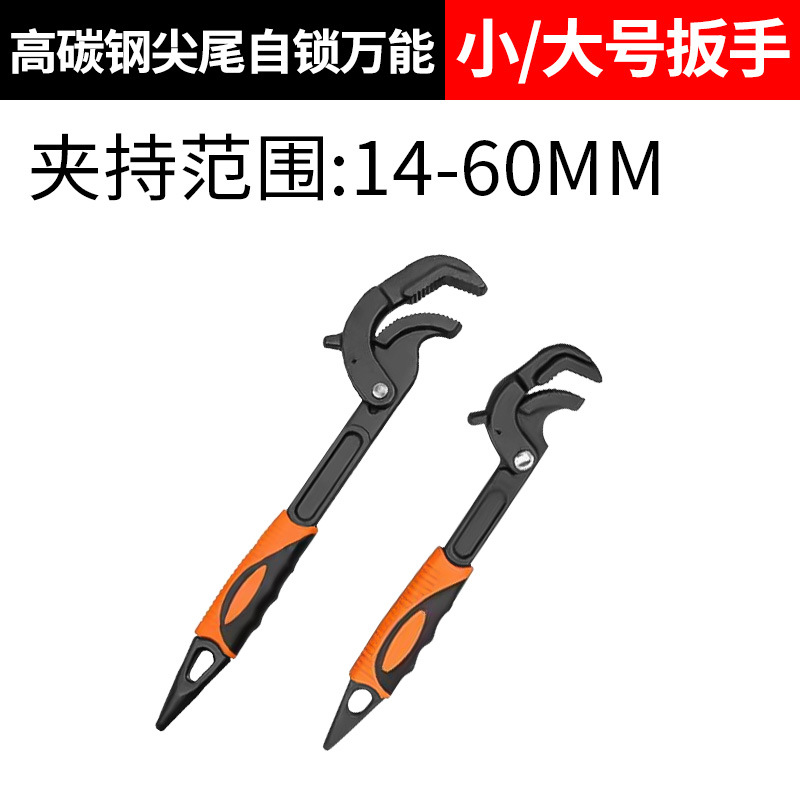 A comprehensive collection of multi-functional universal wrench tools. The adjustable adjustable wrench is made of thickened alloy steel, which is anti-slip, durable and adjustable in size undefined