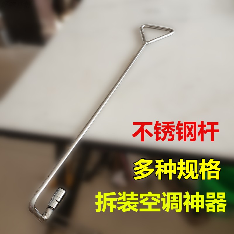 I air conditioner disassembly and assembly extended rod stainless steel sleeve air conditioner outdoor unit screw disassembly and installation wrench air conditioner disassembly and assembly worker details Picture