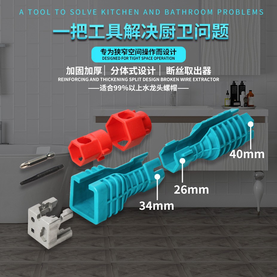 Cross-border best-selling 24-in-one bathroom sink wrench, socket wrench, water pipe faucet, hardware repair tool Specification drawing