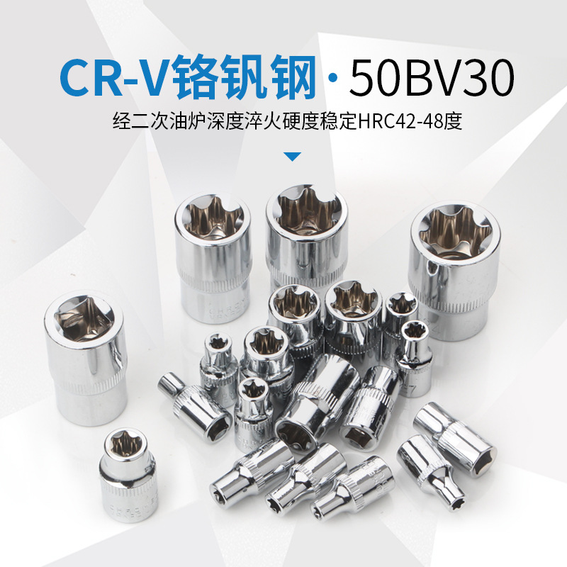 1/4-inch E-type 3/8 external hexagonal plum blossom socket screwdriver, small fly, medium fly 1/2 large fly star type 6 flower type socket Specification drawing