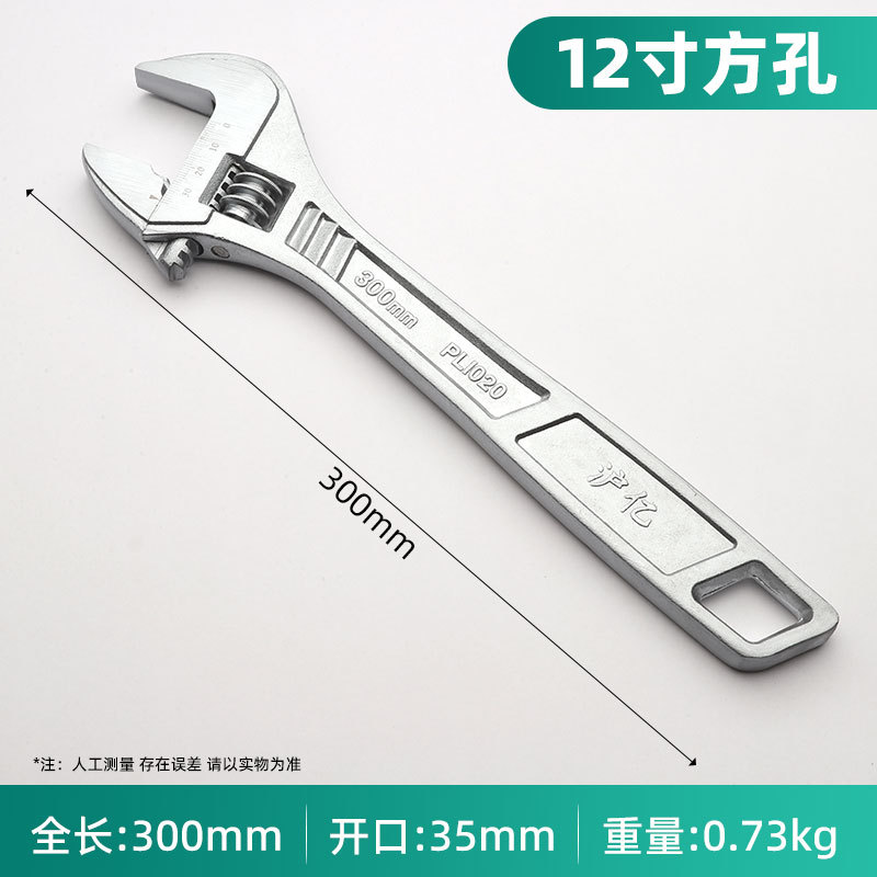 Hufeng Hardware Tools Adjustable Wrench 12-inch open-end wrench, multi-functional carbon steel chrome-plated 15-inch adjustable wrench undefined