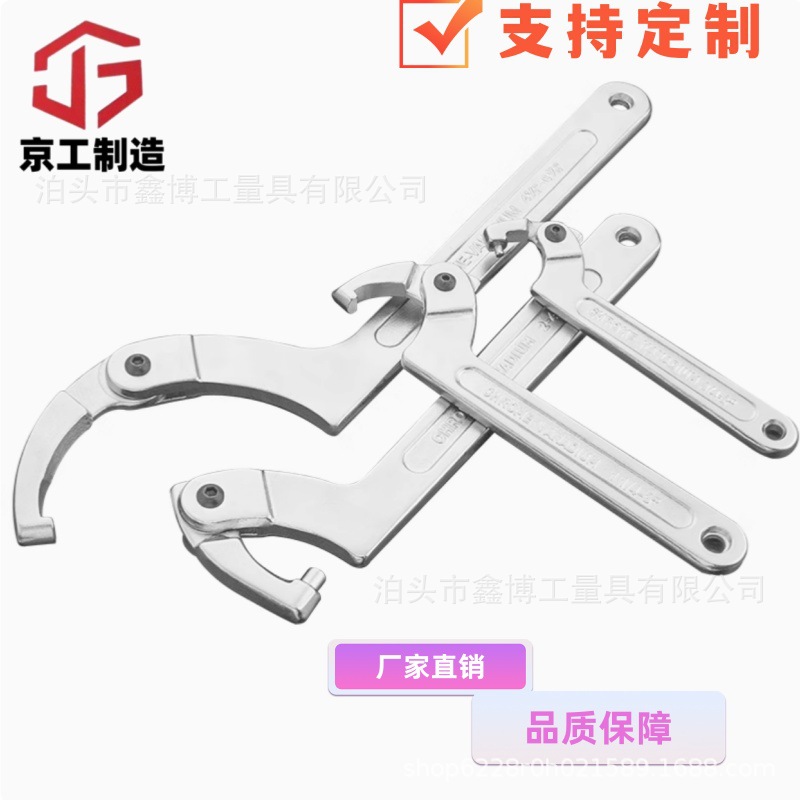 Movable crescent-shaped wrench, water meter cylinder locking round nut wrench, ultrasonic mold adjustable hook wrench full figure
