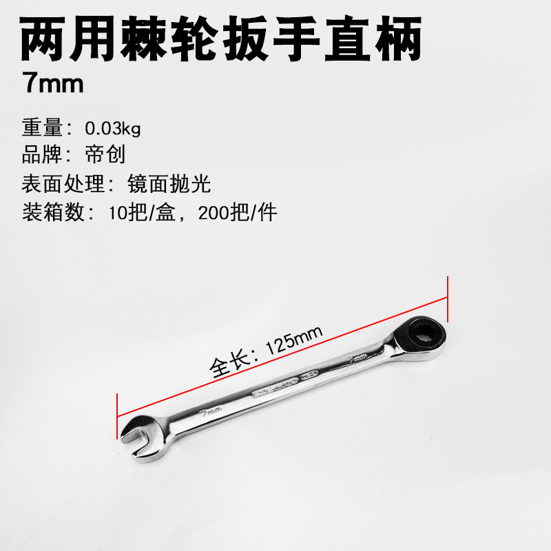 Wholesale of dual-purpose ratchet quick wrenches, straight handle oscillating open-end star-shaped wrenches, and mechanical equipment mirror wrenches from the manufacturer undefined