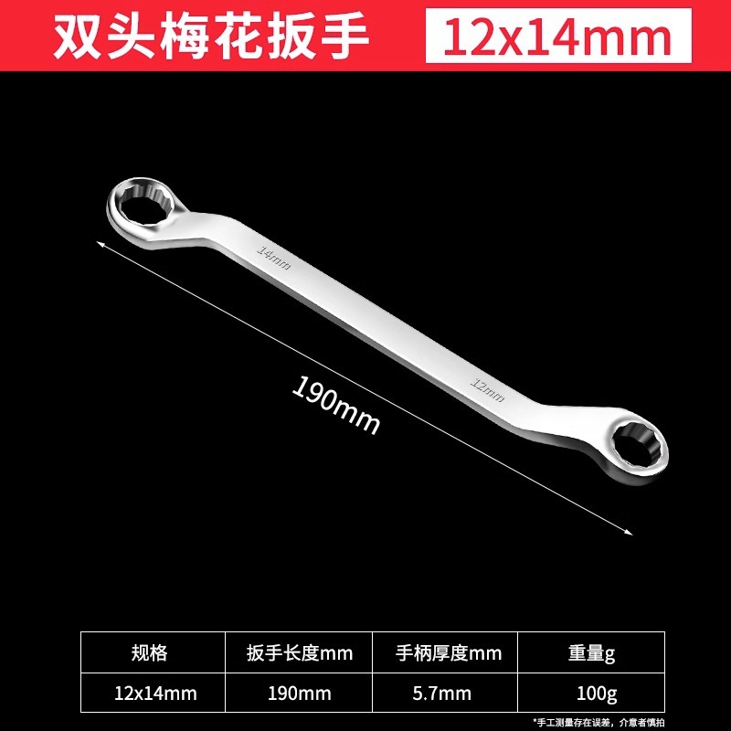 A box wrench, a double-headed glasses wrench, a 12-angle socket wrench, a high-hardness, anti-rust, mirror-finish single dual-purpose wrench tool undefined