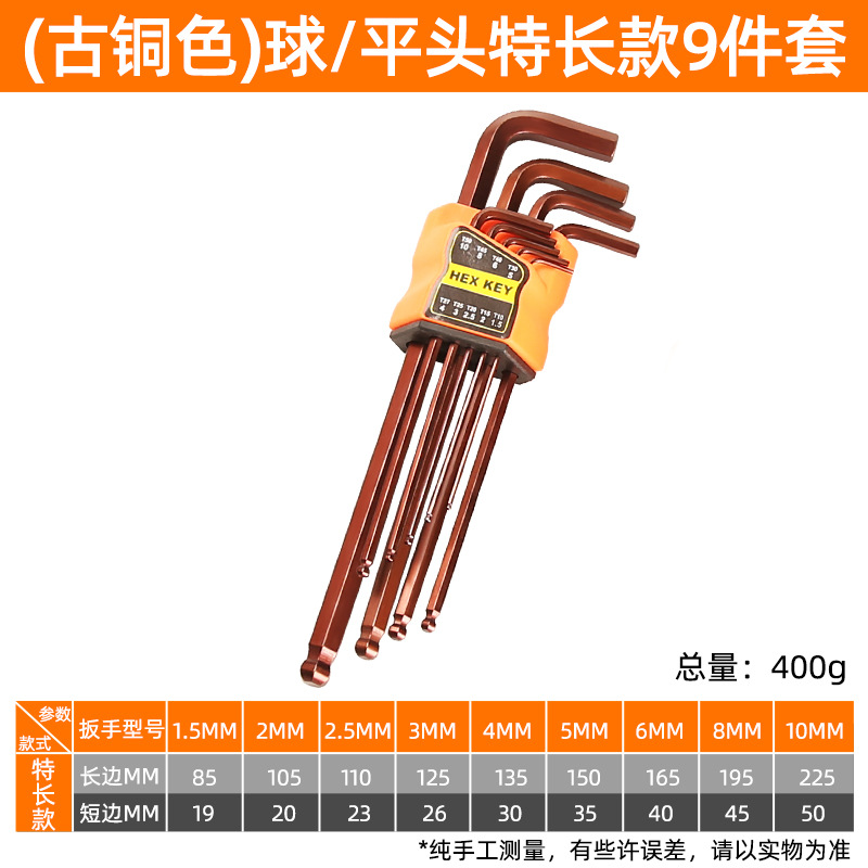 Hex socket wrench set S2 ball head Hex Socket screwdriver Hexagonal wrench 6 internal Angle universal wrench Hexagonal undefined