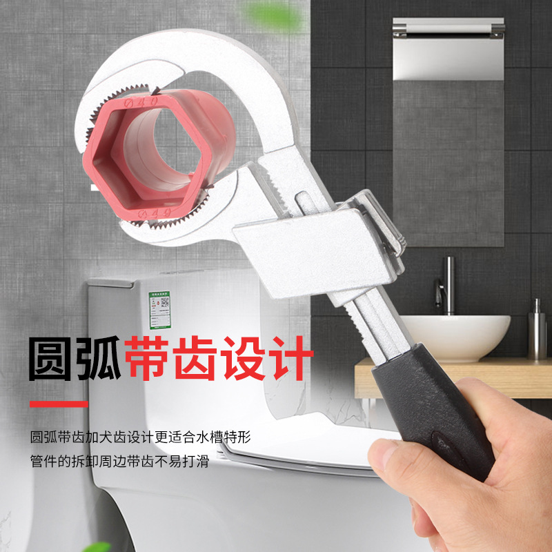 Open pipe wrench, bathroom arc sink wrench, sewer pipe disassembly and assembly wrench, new type of aluminum alloy tool Specification drawing