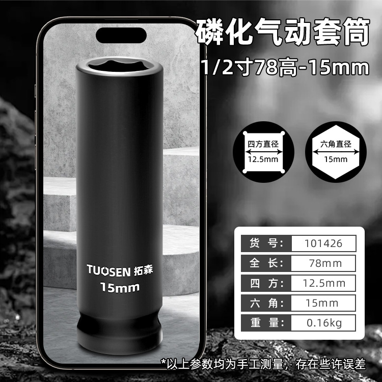 8-36 Wind Cannon Socket Ratchet Socket Wrench, Hexagonal Wind Cannon Pneumatic socket Wrench, Lithium electric socket head undefined