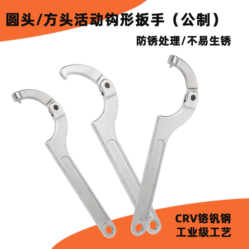 Crescent-shaped adjustable round head round nut hook wrench TD1205A, square head adjustable hook wrench TD1207A Item Picture