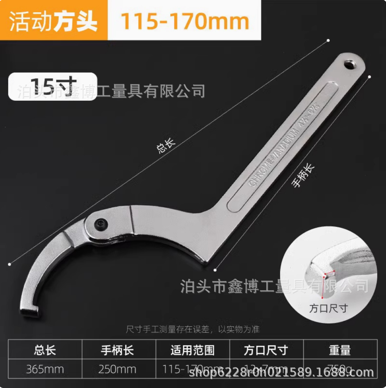 Movable crescent-shaped wrench, water meter cylinder locking round nut wrench, ultrasonic mold adjustable hook wrench undefined