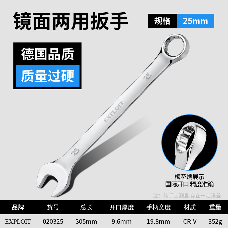 Open-end dual-purpose wrench, open-end box wrench, open-end box wrench, auto repair tool, 6-27mm open-end box wrench, auto repair undefined