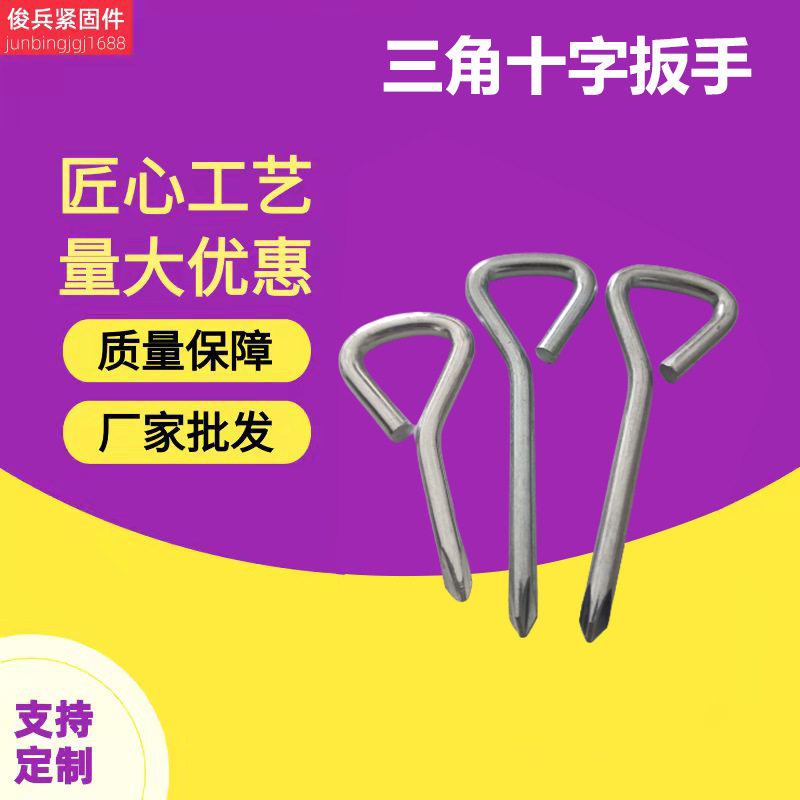 Factory wholesale of triangular cross screwdrivers, simple screwdrivers, triangular wrenches and extended wrenches details Picture