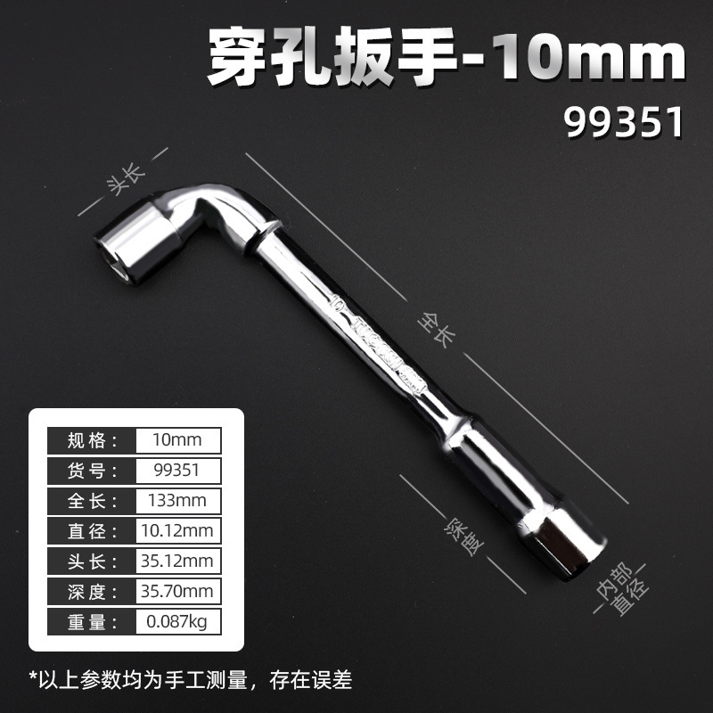 Tuosen Hardware L-shaped pipe wrench, car tire removal tool, perforated wrench, labor-saving dual-purpose socket wrench undefined