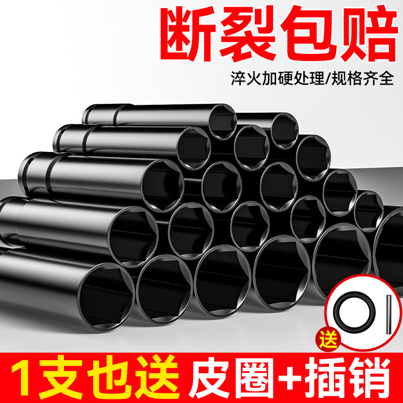 Cross-border complete set of black heavy-duty electric wrench sockets, industrial-grade magnetic thickened and lengthened Allen wrench sockets full figure