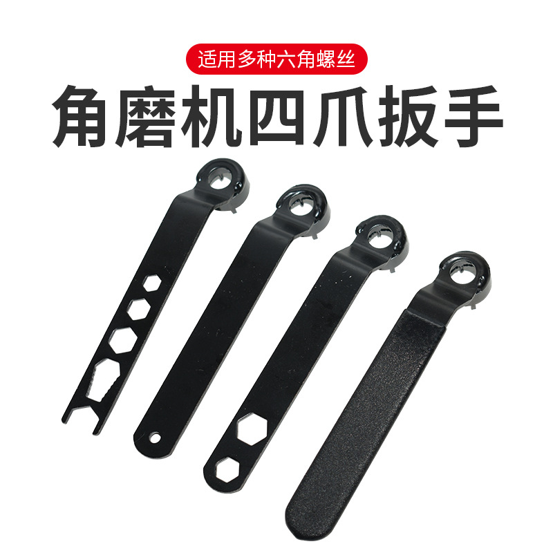 Factory direct sales of four-jaw Angle grinding machine wrench, grinding machine thickened universal adjustable disassembly tool accessories, hand wrench full figure