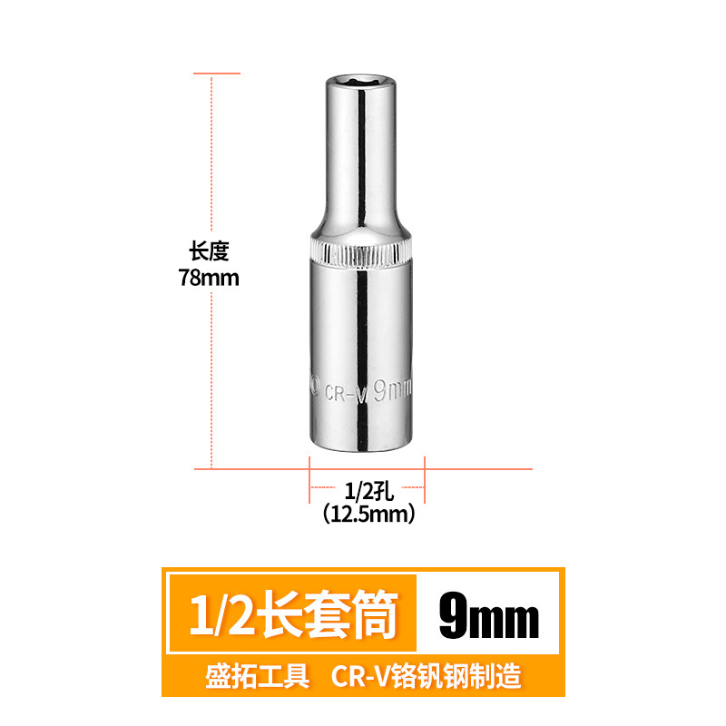 Wholesale Shengtuo metric 1/2-inch extended sleeve high-hardness hexagonal sleeve head auto repair hardware tools from the manufacturer undefined