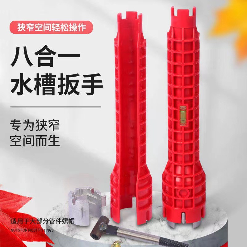 Wholesale sink wrench, household bathroom wrench, multi-functional eight-in-one, universal disassembly tool for plumbing installation and maintenance details Picture