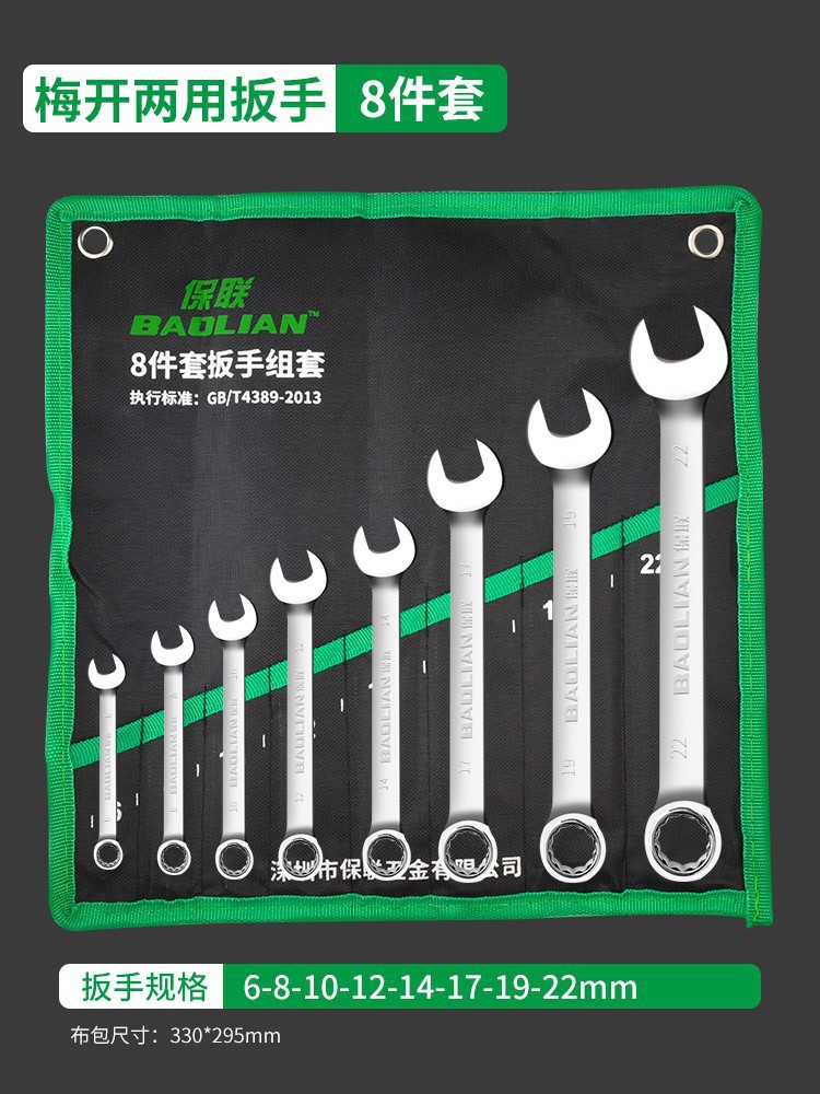 Dual-purpose bright surface wrench, box wrench, open-end wrench set, comprehensive auto repair tools, special for maintenance, double-ended fork mouth undefined