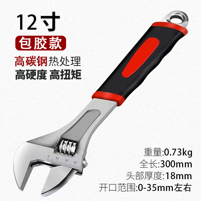Factory wholesale of adjustable wrenches, industrial-grade tools, adjustable wrenches, hardware, household universal open-end thickened wrenches undefined