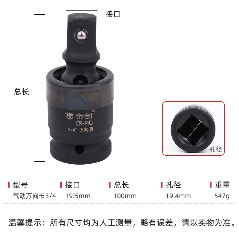 Dichuang brand universal joint, electric wrench, pneumatic universal joint, light socket adapter, electric drill, air wrench adapter undefined