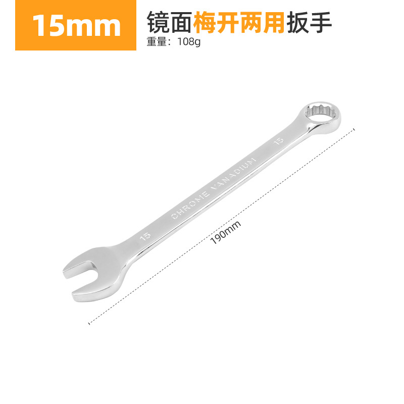 Dual-purpose wrench, double-ended box opening mirror surface manual wrench, hardware auto repair tool, fixed wrench, 6-32 small wrench undefined